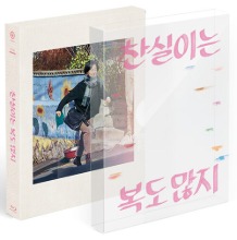 Lucky Chan-Sil BLU-RAY Full Slip Case Limited Edition (Korean)