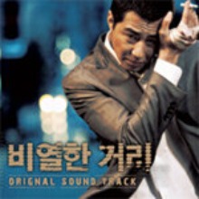 [USED] A Dirty Carnival OST - Original Soundtrack CD