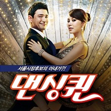 Dancing Queen OST - Original Soundtrack CD
