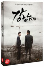 Gangnam Blues DVD (Korean) / Region 3