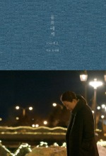 Moonlit Winter - Script Book (Korean)