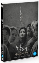 A Resistance DVD (Korean) / Region 3