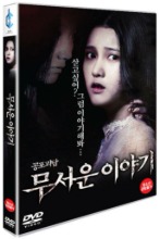 [USED] Horror Stories 1 - DVD (Korean) / I, Region 3