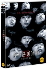 Horror Stories 3 DVD (Korean) / III, Region 3
