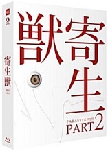 Parasyte: Part 2 BLU-RAY Full Slip Case Limited Edition (Japanese)