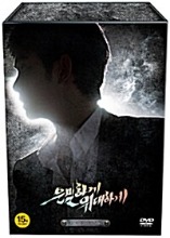 [USED] Secretly Greatly DVD Extended Cut Limited Edition (Korean) / Region 3