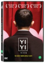 A One And A Two DVD / Yi Yi