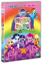 My Little Pony: Rainbow Roadtrip DVD