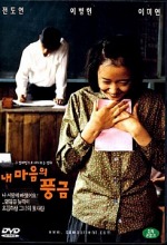 The Harmonium In My Memory DVD (Korean)