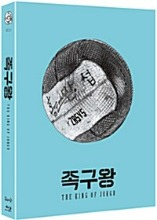 [USED] The King of Jokgu BLU-RAY Full Slip Case Limited Edition