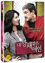 [USED] My Dear Desperado DVD (Korean) / Region 3
