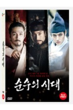 [USED] Empire Of Lust DVD (Korean) / Region 3