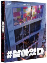 #Alive DVD w/ Slipcover (Korean) / Region 3