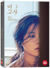[DAMAGED] Misbehavior DVD (Korean) / Region 3