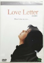 [USED] Love Letter DVD (Japanese)