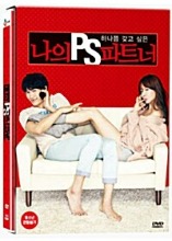 My PS Partner DVD w/ Slipcover (Korean) / Region 3