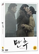 [USED] Late Autumn DVD (Korean) / Region 3