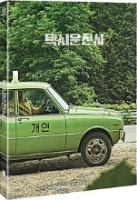 [USED] A Taxi Driver DVD / Region 3