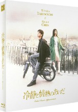 Between Calmness And Passion BLU-RAY Full Slip Case Limited Edition (Japanese) / Calm