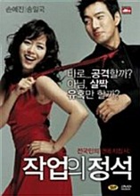 [USED] Art Of Seduction DVD (Korean) / Region 3