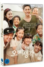 [USED] A Melody to Remember DVD (Korean) / Region 3