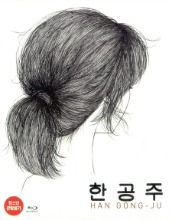 Han Gong-ju BLU-RAY (Korean)