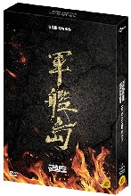 The Battleship Island DVD Digipack Limited Edition (Korean) / Region 3