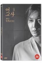 [USED] Misbehavior DVD (Korean) / Region 3