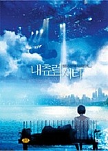 [USED] Natural City DVD (Korean) / Region 3