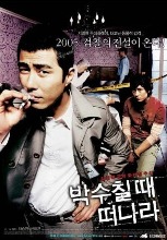 [USED] Murder, Take One DVD (Korean) / Region 3