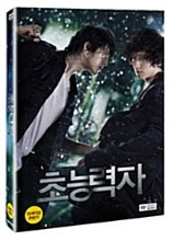[USED] Haunters DVD 2-Disc Edition (Korean) / Region 3