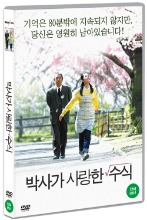 The Professor and His Beloved Equation DVD (Japanese)