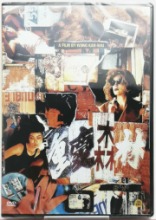 Chungking Express DVD / Region 3