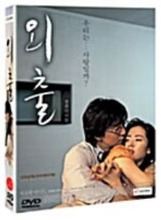 [USED] April Snow DVD Limited Edition (Korean) / Region 3