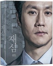 New Trial BLU-RAY Limited Edition Type B (Korean)