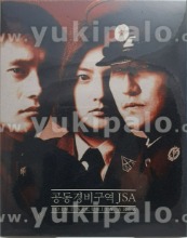 JSA Joint Security Area BLU-RAY Myung Film Limited Edition (Korean)