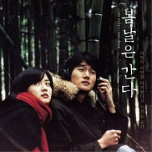 One Fine Spring Day OST (Korean) - Original Soundtrack Vinyl LP