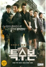 [USED] S.I.U. DVD (Korean) Special Investigation Unit / Region 3