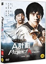 Project A Collection DVD / Region 3