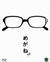 [USED] Glasses BLU-RAY w/ Slipcover (Japanese) Megane, Naoko Ogigami