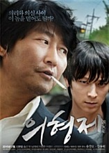[USED] Secret Reunion DVD (Korean) / Region 3