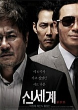 [USED] New World DVD (Korean) / Sinsegye, Region 3