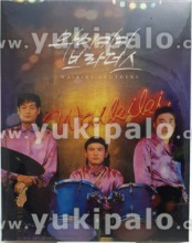 Waikiki Brothers BLU-RAY Myung Film Limited Edition (Korean)
