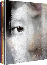 [USED] Suddenly In The Dark BLU-RAY Limited Edition (Korean)