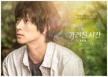 Vanishing Time: A Boy Who Returned Movie Poster