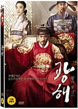 [USED] Masquerade DVD (Korean) / Region 3