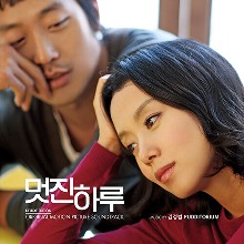 My Dear Enemy OST 2-Disc Deluxe Edition (Korean) - Original Soundtrack CD