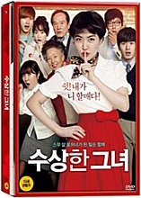 Miss Granny DVD 2-Disc Digipack Limited Edition (Korean) / Region 3
