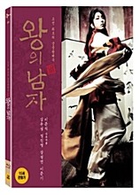 [USED] King And The Clown BLU-RAY Digipack Limited Edition (Korean)