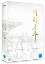 [USED] The Last Princess DVD Limited Edition (Korean) / Region 3